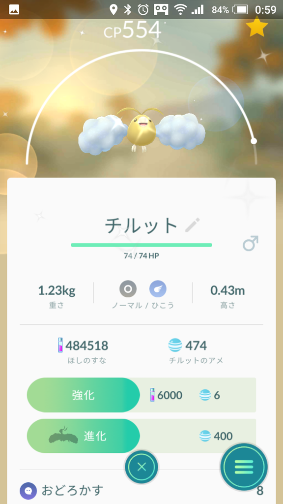 最近getした 色違いポケモン 大集合 O 道産子トレーナーの ポケモンgo 奮闘記