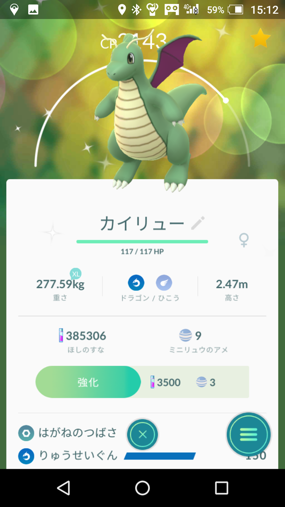 2 24のコミュニティ デイでgetした 色違いミニリュウ 進化動画 道産子トレーナーの ポケモンgo 奮闘記