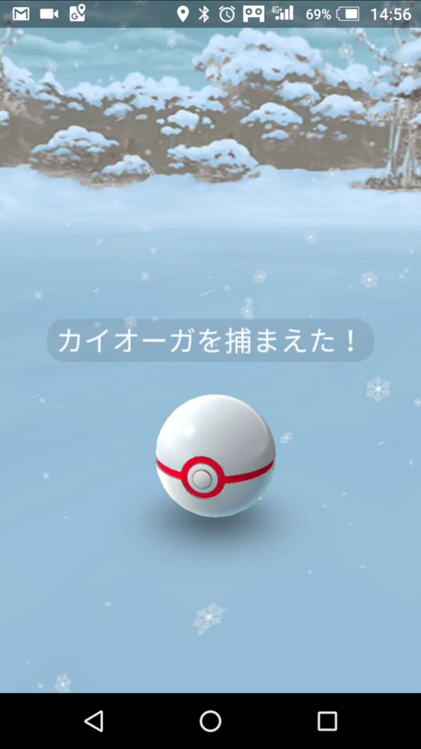 カイオーガ捕獲動画 やはり伝説は サークル固定投法 で捕獲率up ですね 道産子トレーナーの ポケモンgo 奮闘記 カイオーガ捕獲動画 やはり伝説は サークル固定投法 で捕獲率up ですね 道産子トレーナーの ポケモンgo 奮闘記