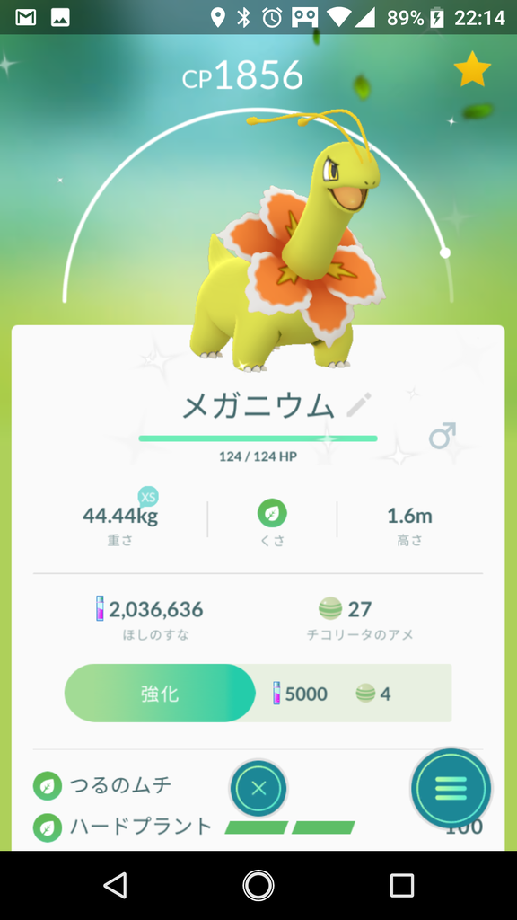 9 22 土 チコリータ コミュデイ は色違い祭で大満足 その直後 謎のポケモンが現れメタモンに変身 カクレオンも登場でバグ祭 道産子トレーナーの ポケモンgo 奮闘記