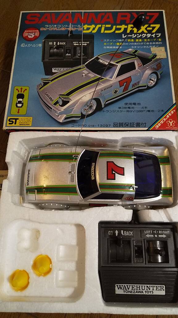 1980年頃【ヨネザワ ウェーブハンター 1/20 サバンナRX-7 レーシング