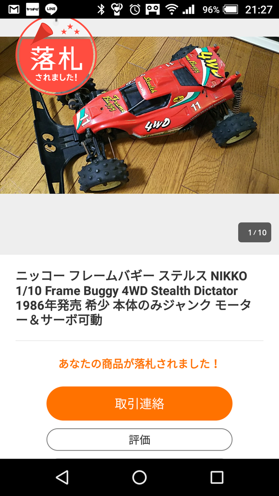 1985年【NIKKO フレームバギー1/14 ブラックフォックス(黒)】ラジコン