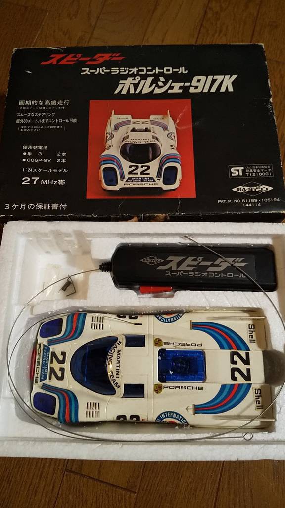 1970年代【G.A.ダイシン スピーダー 1/24 ポルシェ917K】左折シリーズ