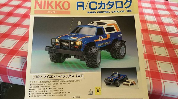 1985年【NIKKO 1985 R/Cカタログ】人気のトイラジカタログを遂に入手