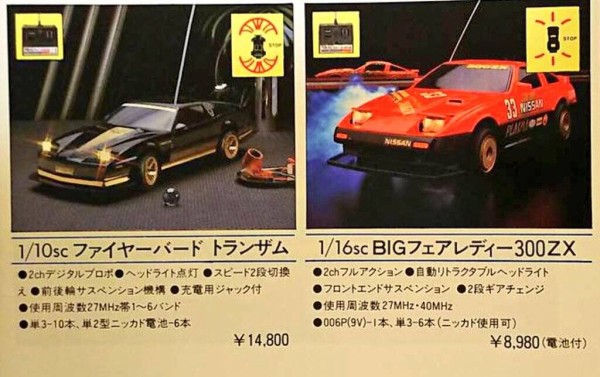 【ゆうゆう】ニッコー ファイヤーバードトランザム 1／10 ゆうゆう】ニッコー ファイヤーバードトランザム 1／10 ゆうゆう