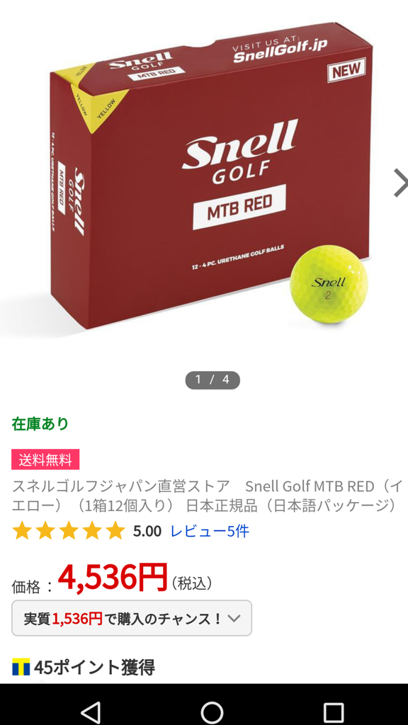 ボール スネル Mtb レッド ブラック 愛用中の スネルmtb ボールの最新版をお試し購入してみました 他 いおた 秘 ポケgo Blogご紹介 中高年がハマるポケgoの世界 ドライバー嫌いの90斬り By いおた