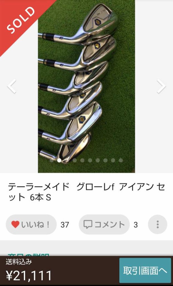 アイアン【テーラーメイド グローレF アイアン (2014年