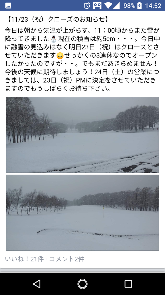 豊平川 雁来 かりき 河川 健康公園内 ゴルフショートコース 近くて気楽な9ホールの河川敷ショートコースご紹介 そして久々にギックリ腰をやってしまいました ドライバー嫌いの90斬り By いおた