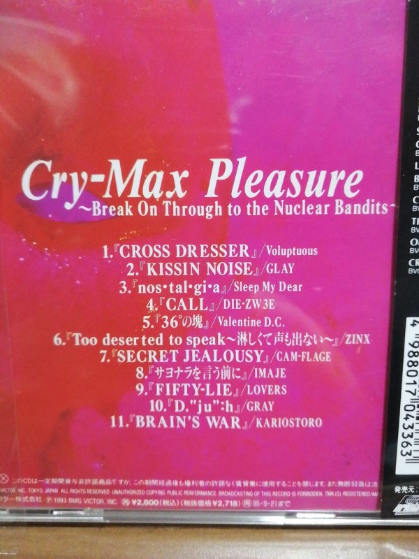 90年代～2000年V系初心者の方へのオススメオムニバス！ : 一旦聴いてみよ？