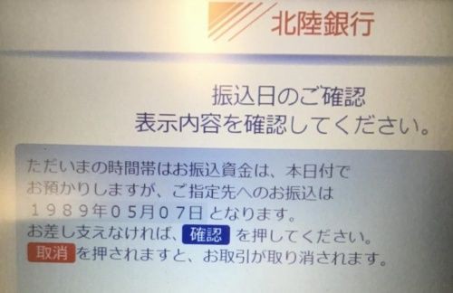 ネット銀行 4q 2018年4月 2019年3月 四半期業績比較 スイング