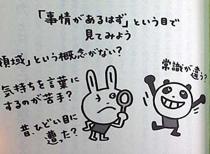 割り切れない人間関係に悩んだらこの１冊 苦手な人 とのつき合いがラクになる本 忙しいあなたの代わりに 史上最強の 良い本 良い暮らし のご提案