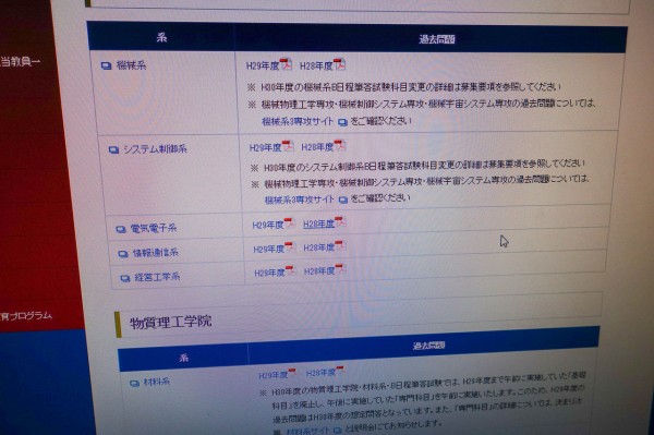 大学院説明会 岡田研究室のブログ