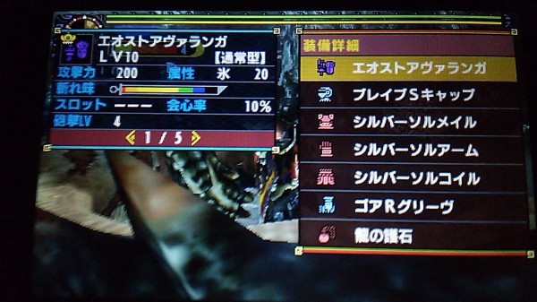 汝ノチカラヲ 見セテミヨ ガンス完ソロ 装備紹介 ゲーム攻略記 輝け ガンランス