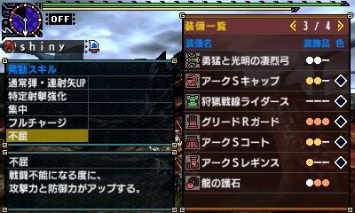 Mhx 黒炎王リオレウス Lv10 完ソロ 装備 立ち回り ゲーム攻略記 輝け ガンランス