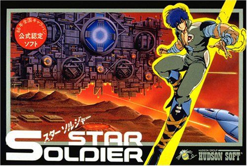 MSXソフト スターソルジャー Yahoo!オークション -「msx スターソルジャー」の落札相場・落札価格