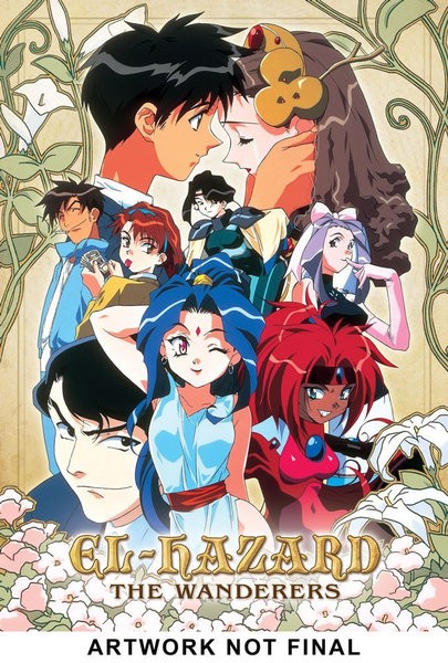 神秘の世界エルハザード Tv版 遊びの帝王が送るアニメのオススメ