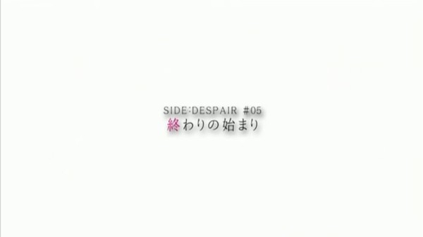 ネタバレ注意 ダンガンロンパ3絶望編 05 終わりの始まり 実況まとめ ついにあいつが来たか Newダンガンロンパv3まとめ速報