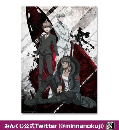 ダンガンロンパ３ 未来編 みんなのくじa G賞公開 A賞は宗方京助フィギュア 描きおろしのポスターやフィギュアマスコットも Newダンガンロンパ V3まとめ速報