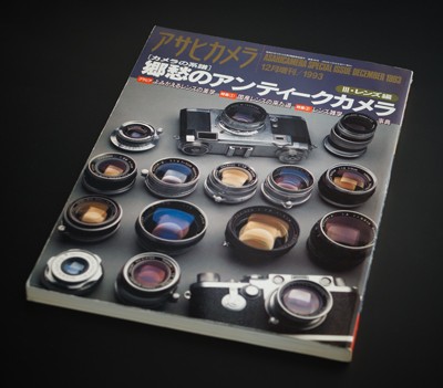 カメラの系譜 郷愁のアンティークカメラ III レンズ編」の感想文