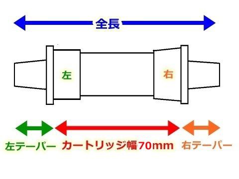 ママチャリのカートリッジbb化について 自転車と介護な生活