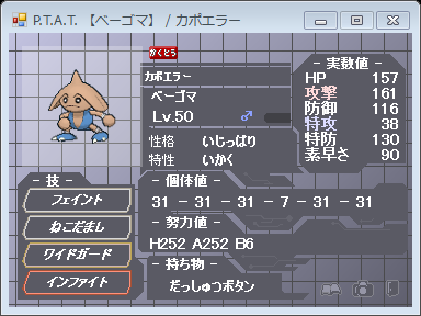 トリプル雨パ れいのなんとか日記