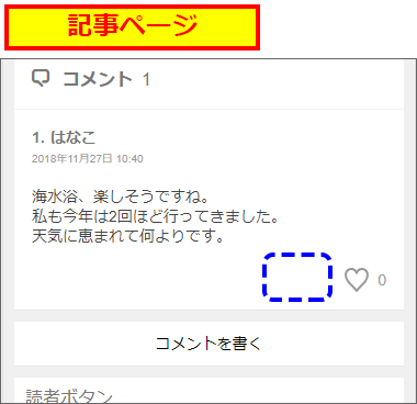 コメント欄をご利用ください
