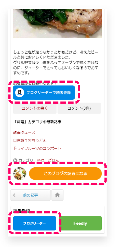 ブログリーダーの登録 購読方法 読者向け ライブドアブログのヘルプ スマホ向け