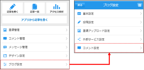 同じコメントへのいいねの連投を制限できるようになりました