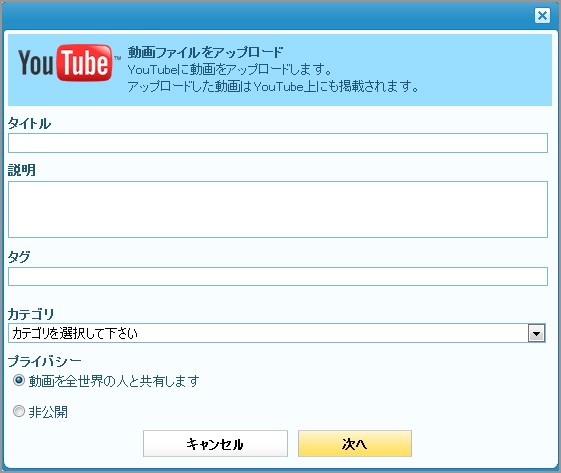 Youtubeと連携した動画アップロード機能を実装しました Blogger Alliance お知らせブログ