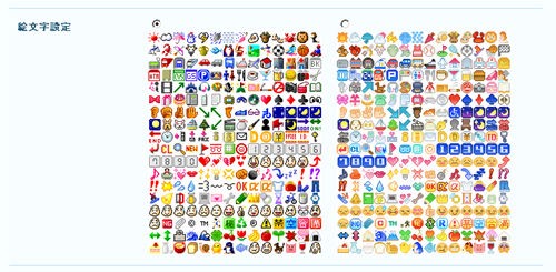 絵文字選択機能追加のお知らせ : ライブドアブログ スタッフブログ