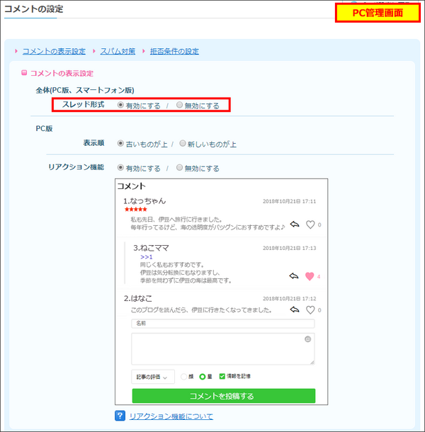 コメントお客！ ふざけてるコメント欄晒していきます - YouTube