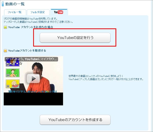 Youtube アップロード前の注意点 動画サイズ 著作権 肖像権など動画を投稿する前に確認しよう Youtubeのはじめ方