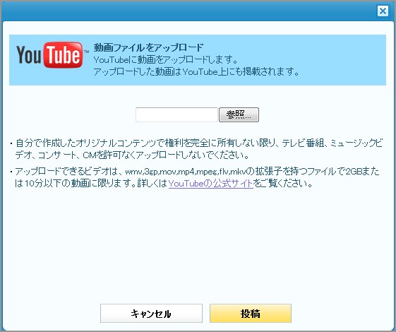 Youtubeと連携した動画アップロード機能を実装しました Blogger Alliance お知らせブログ