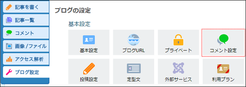 同じコメントへのいいねの連投を制限できるようになりました