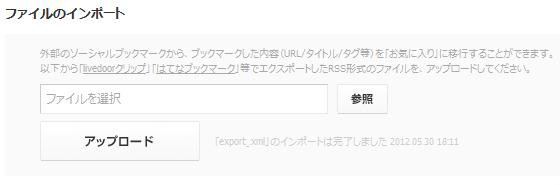 Naverまとめのクリップ対応と分割ダウンロード機能のお知らせ Livedoor クリップ開発日誌