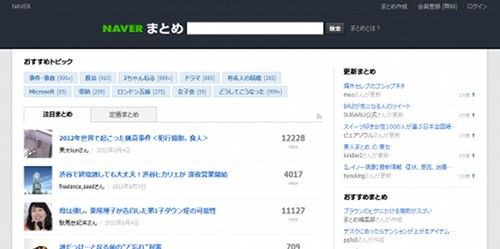 Naverまとめのクリップ対応と分割ダウンロード機能のお知らせ Livedoor クリップ開発日誌