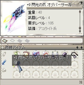 9閃光の爪オブバーサーカ Stage Of The Freedom