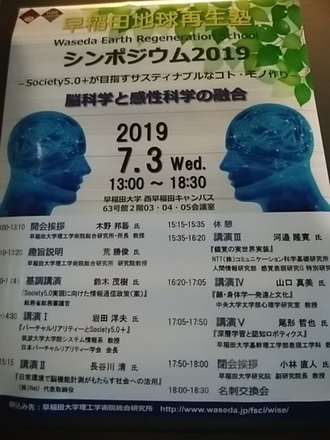 脳科学と感性科学の融合 で何が起きる 創造とコミュニケーションの実践