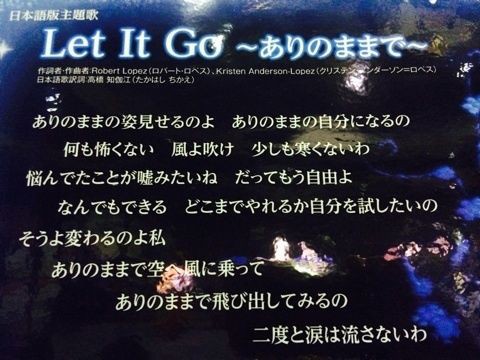 アナと雪の女王 ありのまま でいいんだよ 背伸びしなくても リーダーのためのキャリア デザイン カフェ