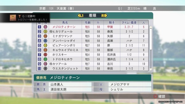 1週目 19年 ウイニングポスト８ St系統好きブログ