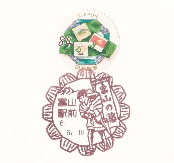 富士山図案風景印 317種コレクション 富士山の風景印②～静岡県: 風景印gallery