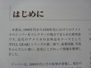 BOOK】 ZIPPER GEAR : スタンダードブックストア