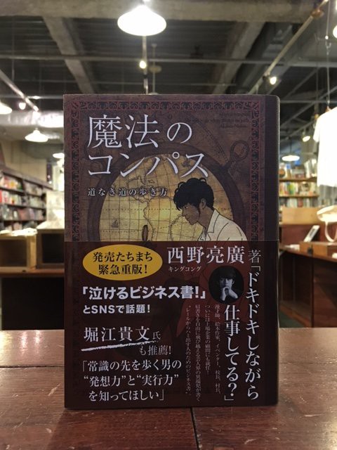 サイン本】 えんとつ町のプペル : スタンダードブックストア