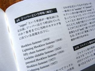BOOK】 ZIPPER GEAR : スタンダードブックストア