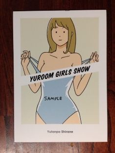 BOOK】白根ゆたんぽさん図録とステッカーセット : スタンダード