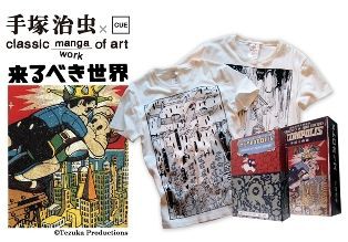 BOOK】手塚治虫Tシャツ : スタンダードブックストア