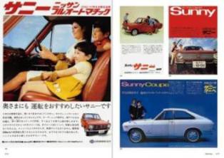 BOOK】『60s日本の雑誌広告』 : スタンダードブックストア