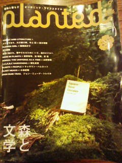 planted 雑誌 休刊