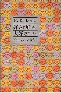 BOOK】「好き？好き？大好き？」 : スタンダードブックストア 