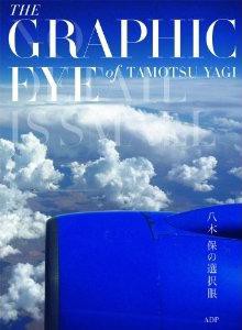 EVENT】いよいよ明日！ 八木保トークショー＆サイン会 : スタンダード